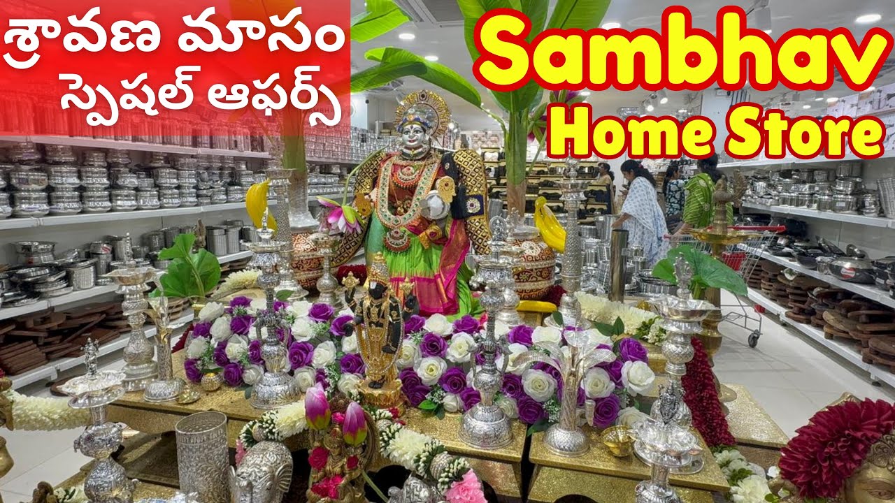Sambhav Home Store లో శ్రావణ మాసం Special Offers 👌 పూజ Set 🙏 అమ్మవారు || Hyderabad