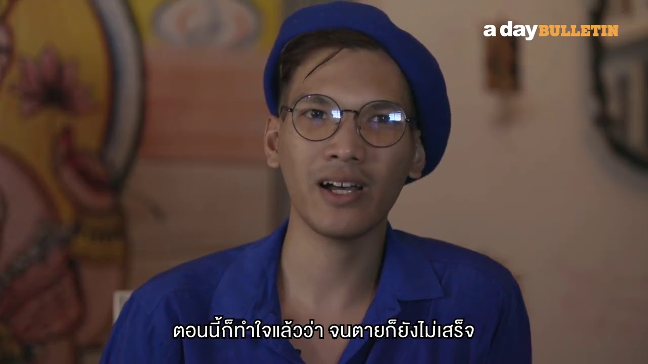 In Someone’s Shoes | โอ๊ต มณเฑียร