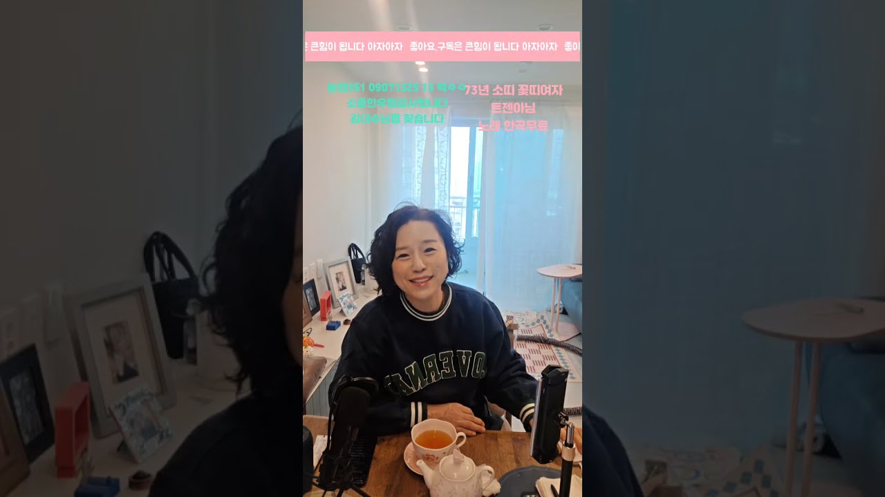 매일 봄봄 라이브 방송