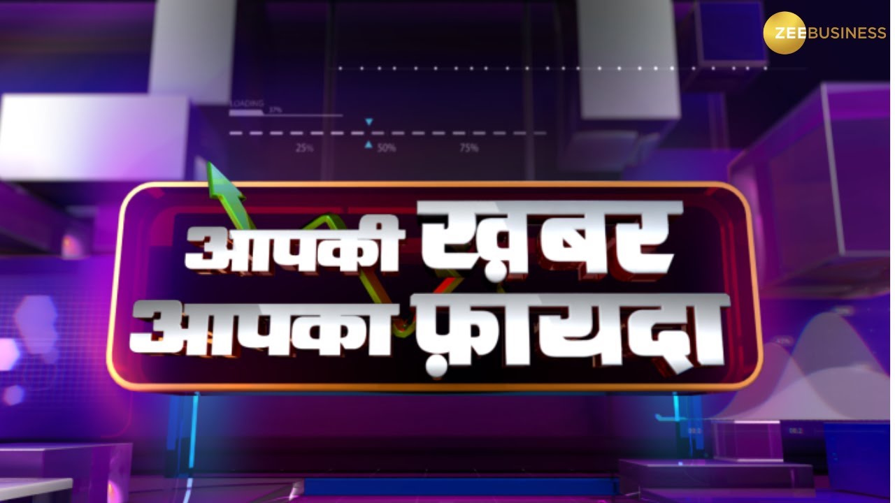Trade Smart, Not Hard: How to Spot Fake Trading Apps | Aapki Khabar Aapka Fayda