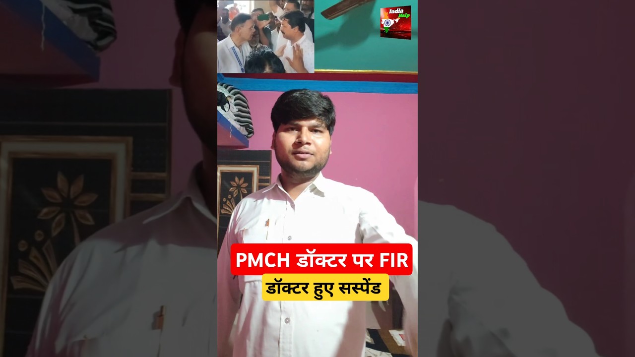 PMCH डॉक्टर पर FIR डॉक्टर हुए सस्पेंड | Manish Kashyap Controversy | PMCH Panta | @ManishKashyapsob