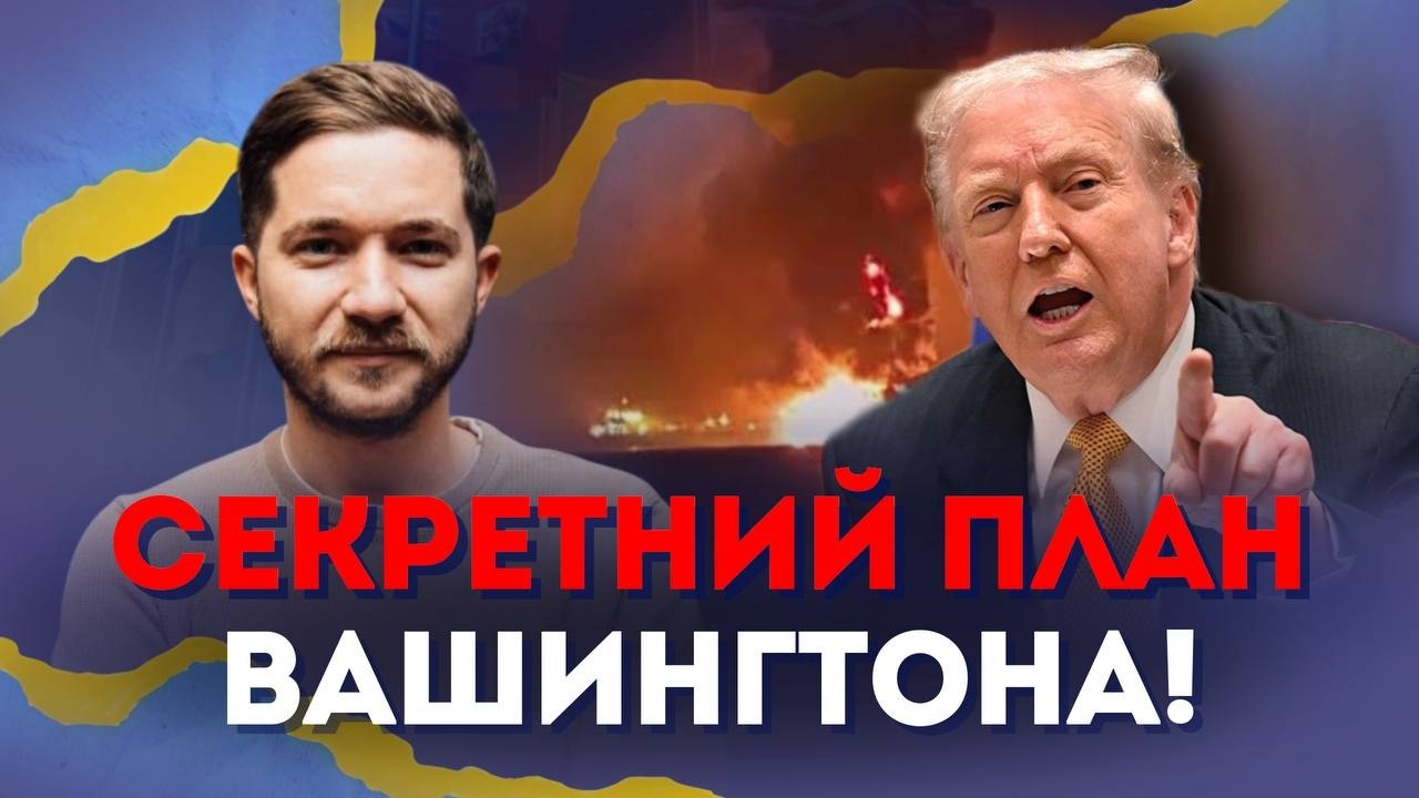 ТРАМП ГОТУЄ СЮРПРИЗ! | Олег Саакян на @ApostropheTV