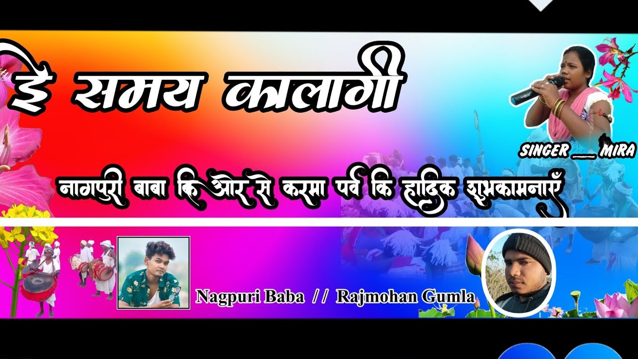 Karma Song // Kurukh // E Samay Ka Lagi // singer Mira Jaspur // Nagpuri baba