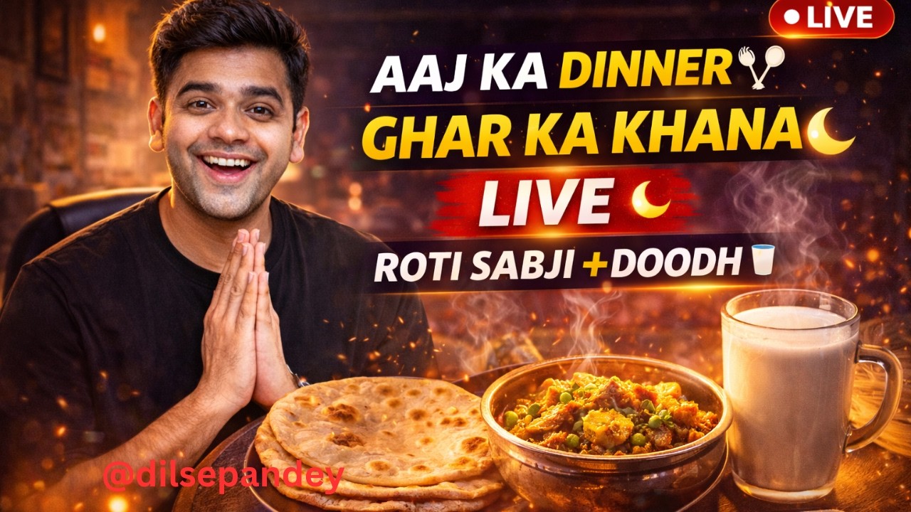 🌙 Raat Ka Khana Live | Roti Sabji Aur Garma Garam Doodh 🥛 #dilsepandey #todaylive