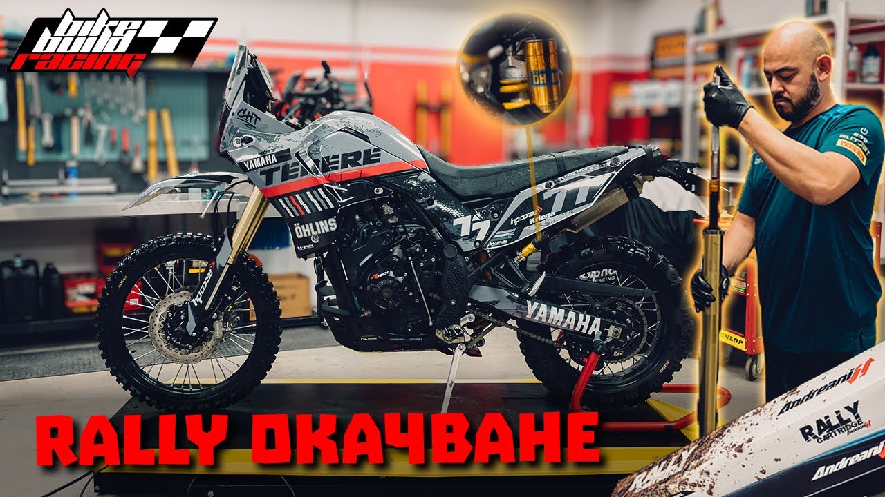 Смених окачването на мотора с Ohlins и Andreani при Bike Build Racing