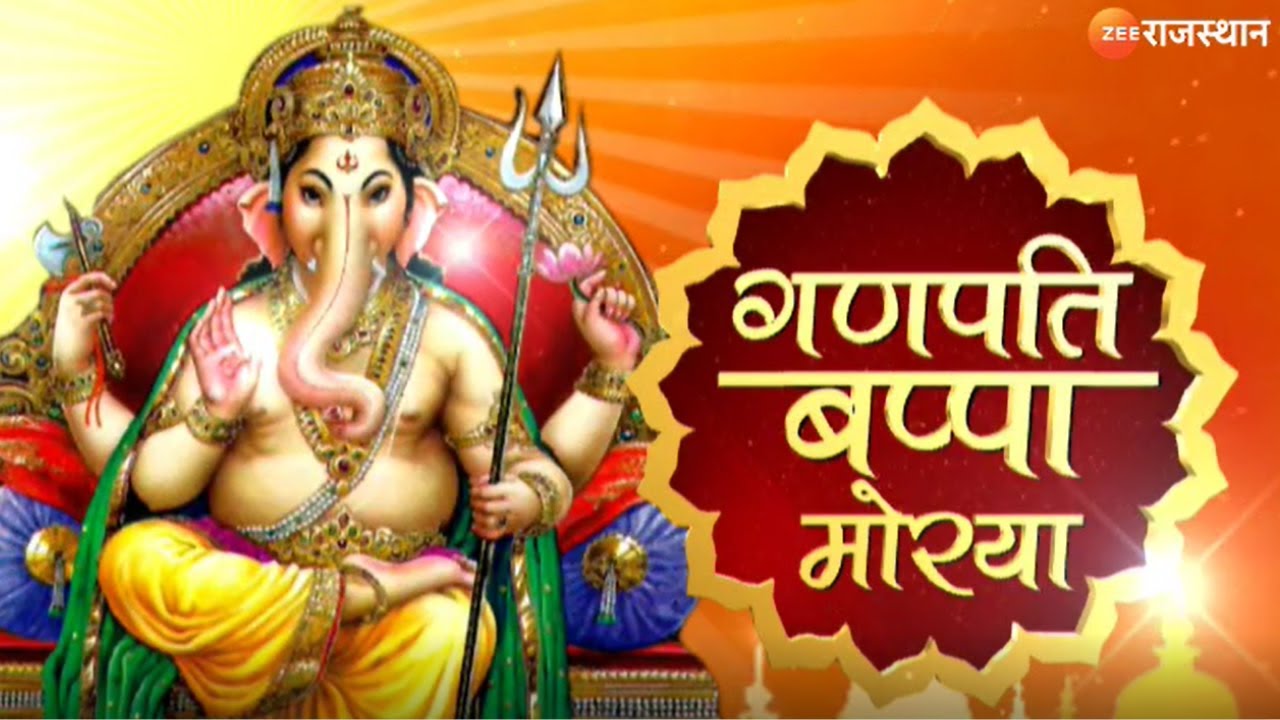 Ganesh Chaturthi 2023 :  छोटीकाशी में धूमधाम से मनाया जा रहा गणेश चतुर्थी पर्व | Jaipur Live |
