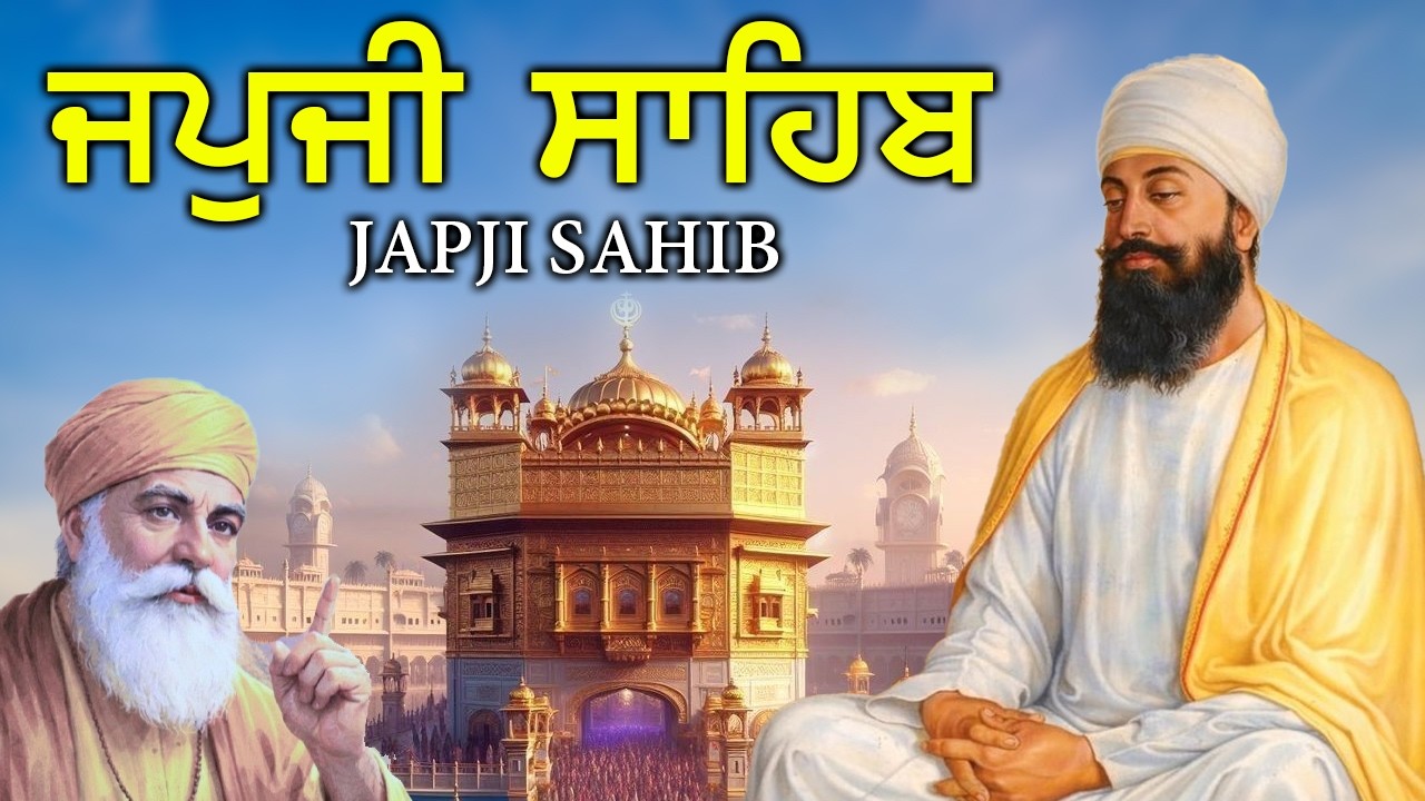 Morning Prayer (ਜਪੁਜੀ ਸਾਹਿਬ )Japji Sahib - In Very Sweet Voice - Lyrical Video #punjabi #japjisahib