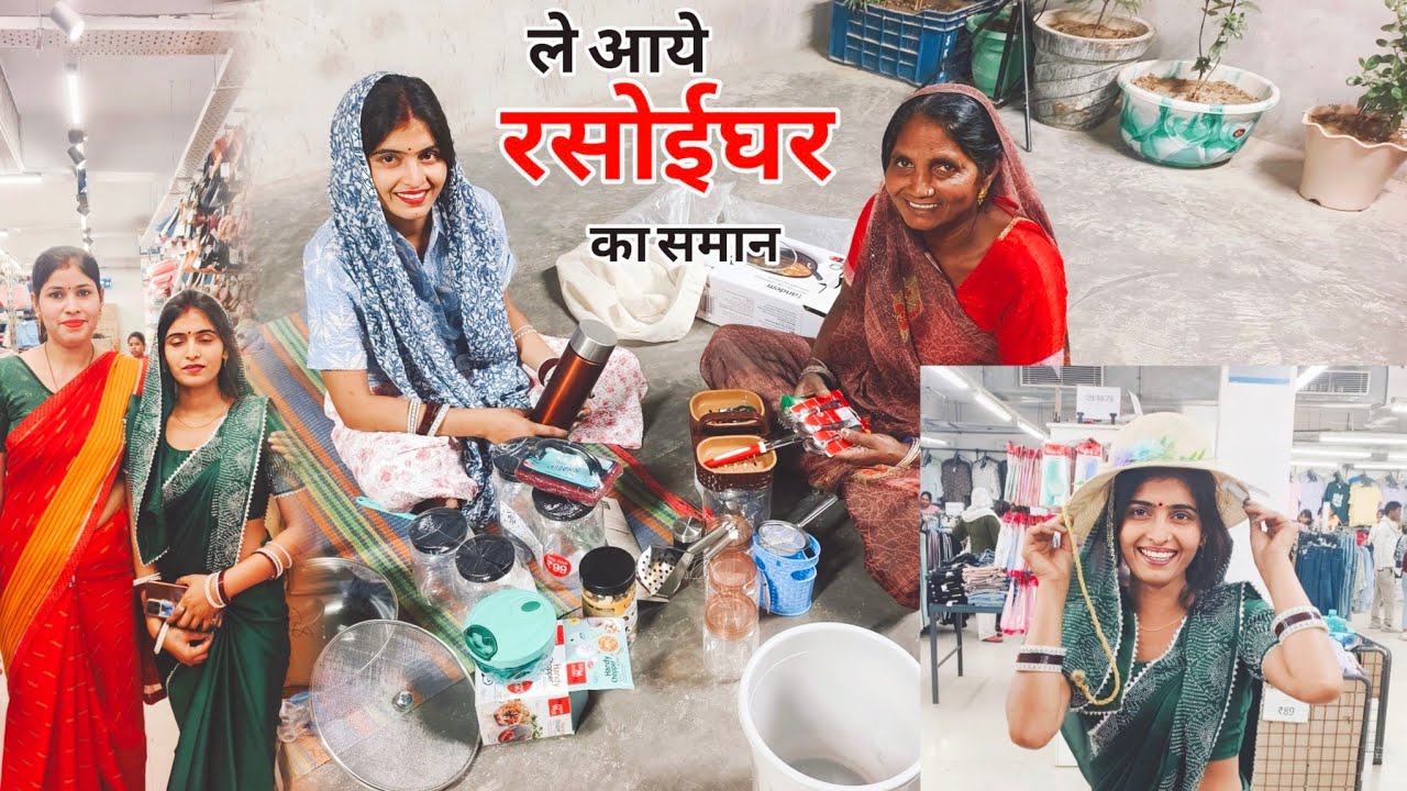 हो गई kichan की शॉपिंग 😊 mammi ke liye laaye unke pasand ki chij 😋😊