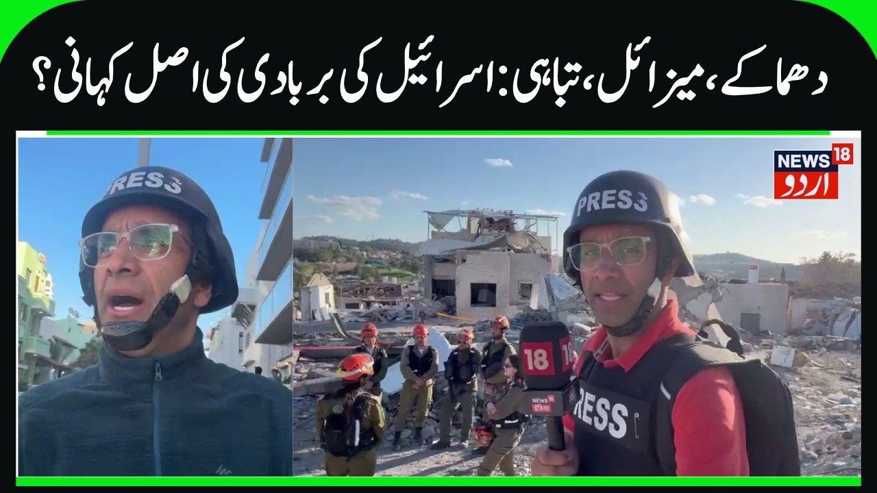 Live Video Heavy Damage & Destruction in Israeli cities | Iran Missiles Create Havoc, US-Iran | N18G
