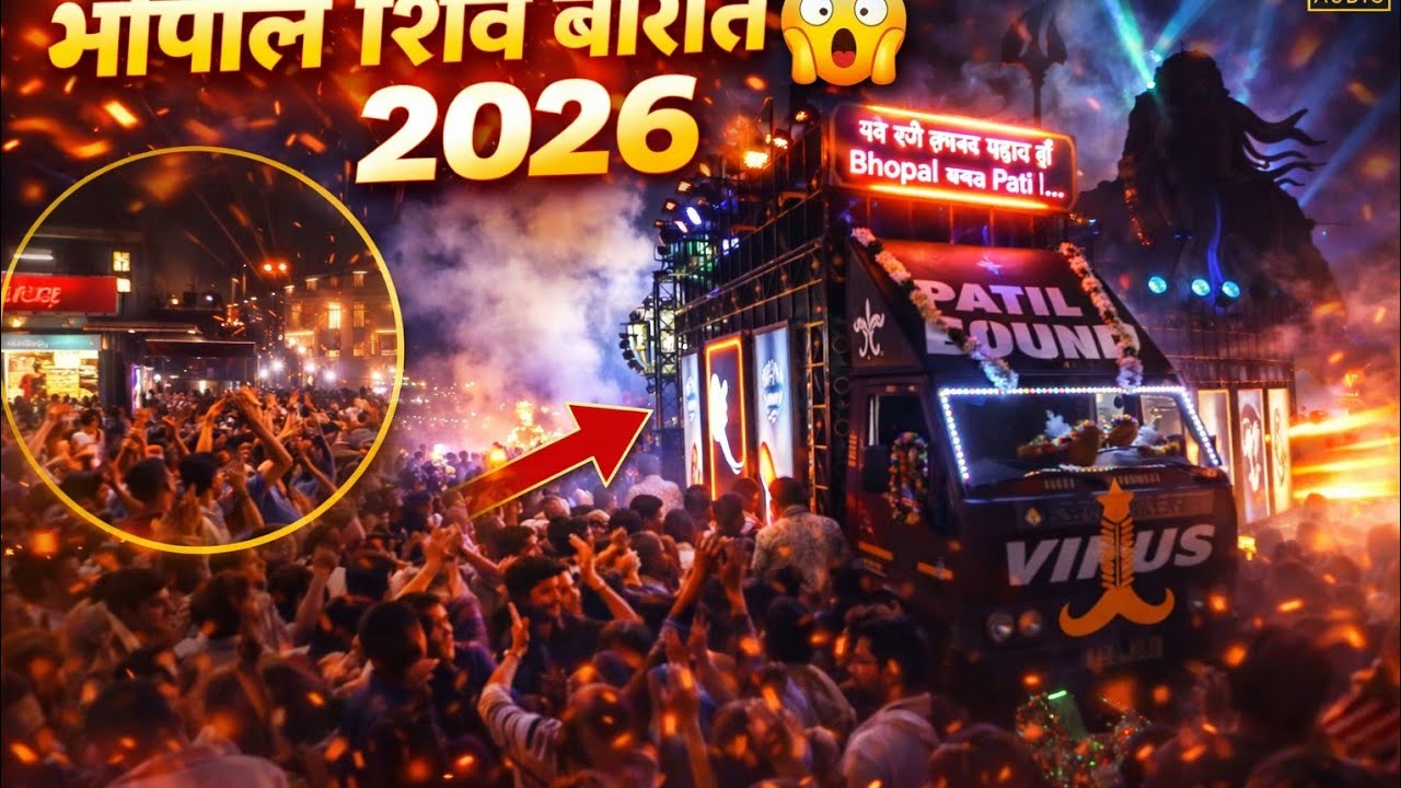 PATIL SOUND BHOPAL | SHIV BARAT | MP04_LIVE #dj #viral #shivratri #mp04_live 