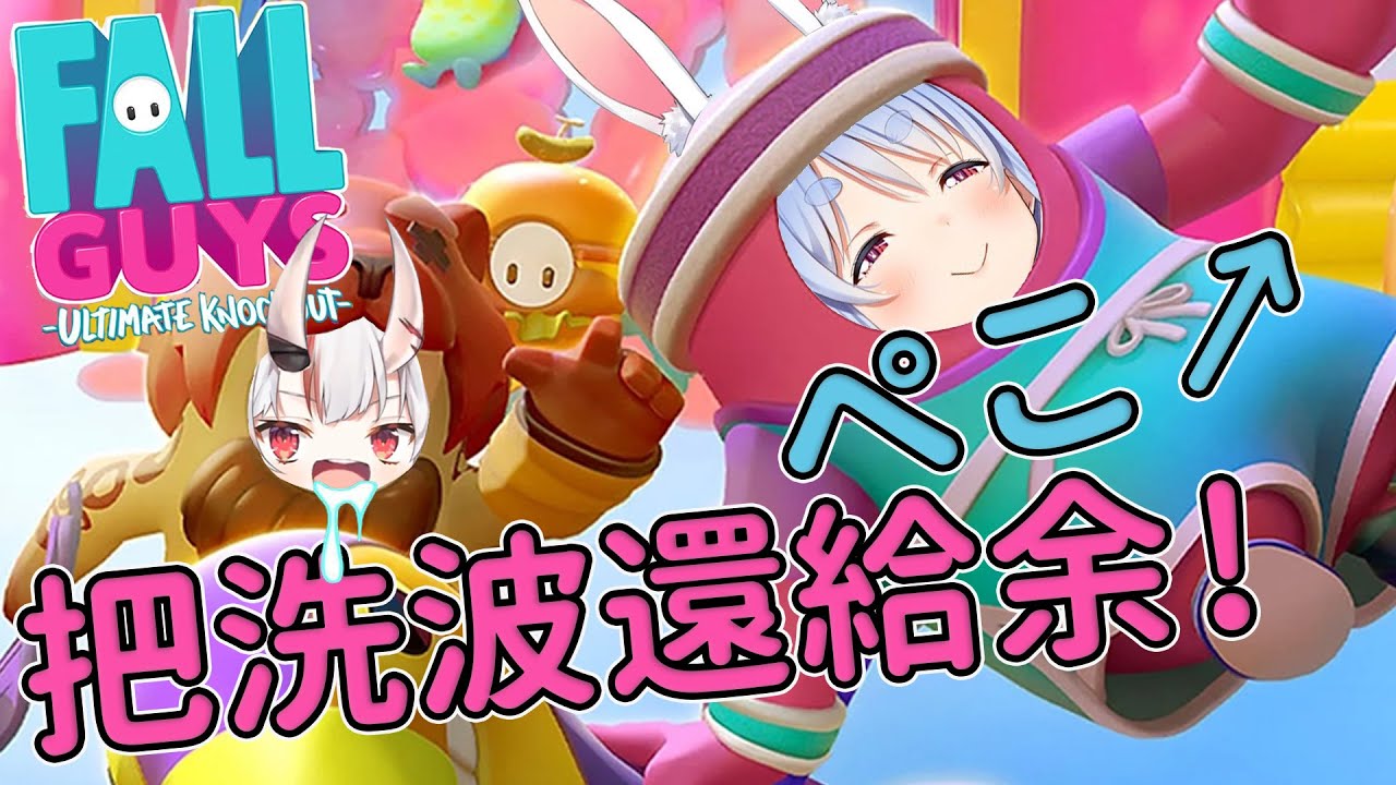 【百鬼あやめ】社恐之王鬼兔大戰【兎田ぺこら】