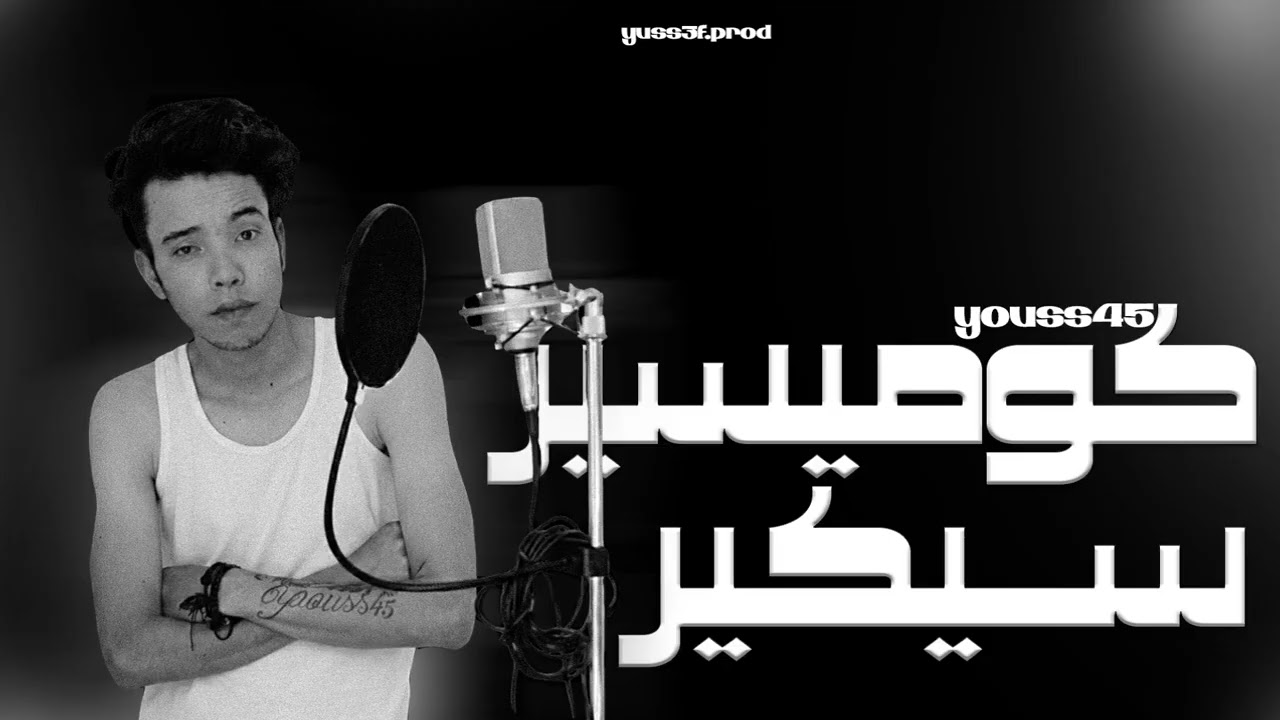 Youss45 - Koumissir Sikir ( REMAKE )