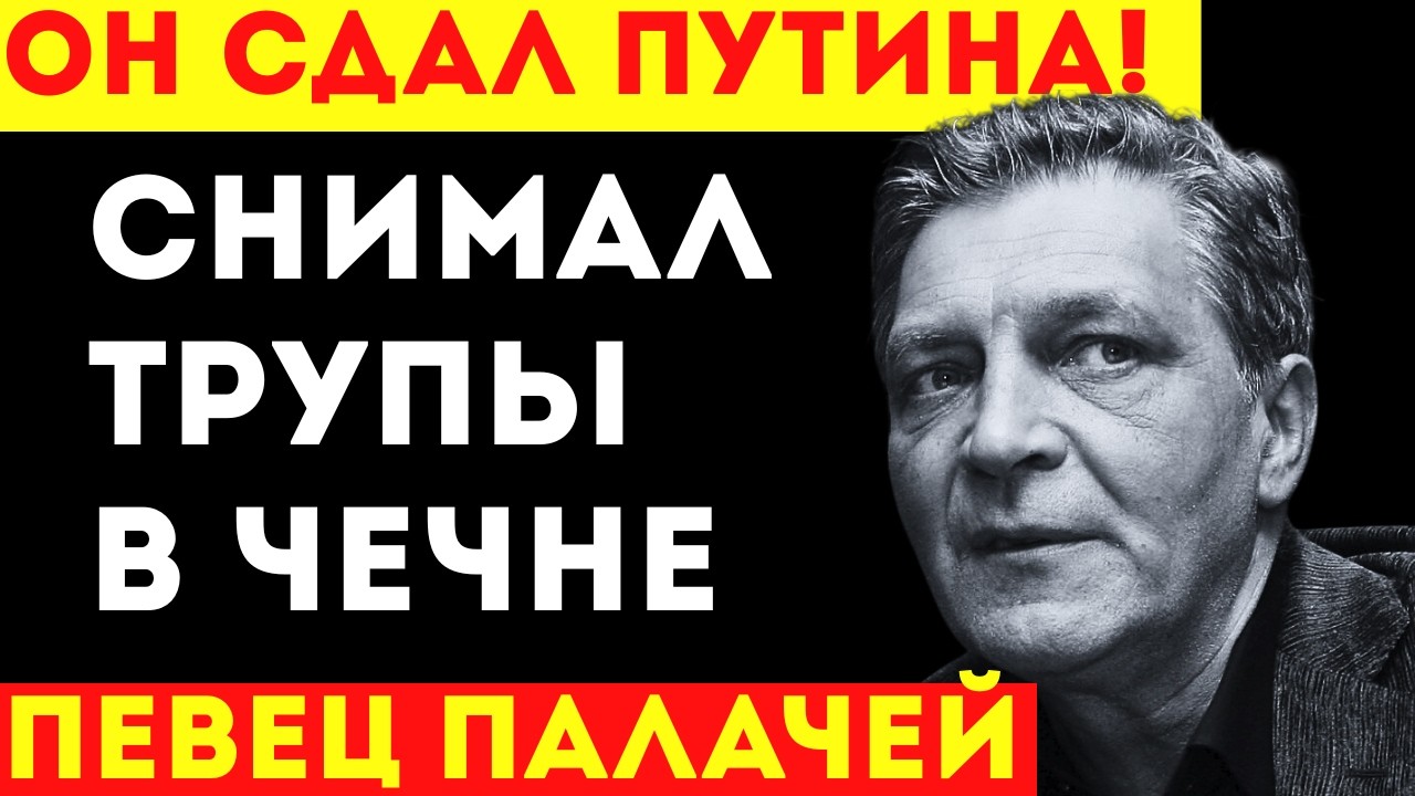 АЛЕКСАНДР НЕВЗОРОВ От певца ОМОНа до врага государства  Кровавые тайны «600 секунд»