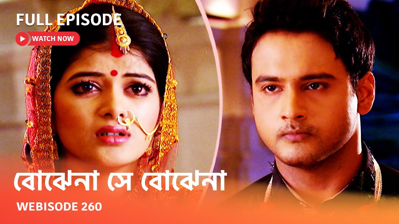 Webisode 260 I Full Episode I আবার দেখুন আপনাদের প্রিয় ধারাবাহিক 