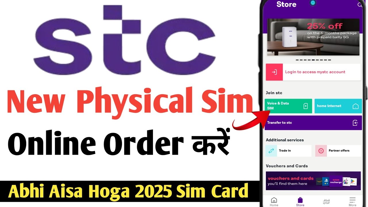 Stc New Sim Card Online Order Kaise Karen 2025 To 2026 | How To Stc Sava Sim Card New Order Activate