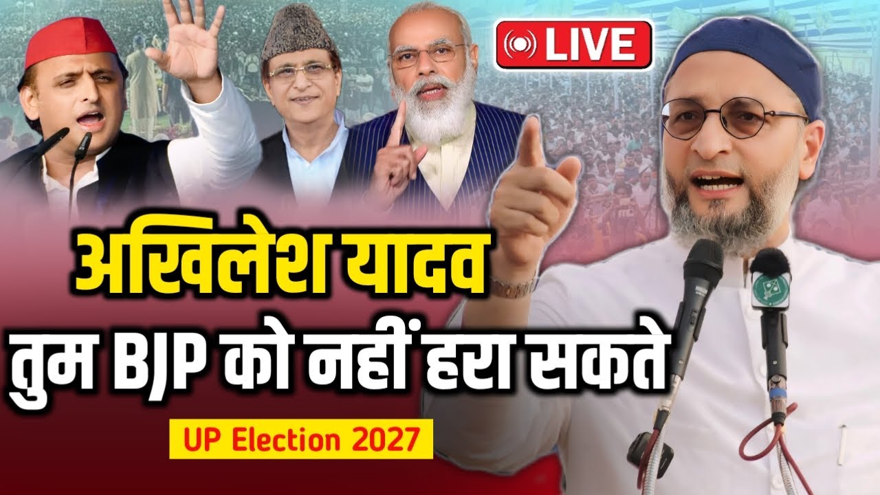 🔴LIVE:-अखिलेश यादव तुम BJP को नहीं हरा सकते|Asaduddin Owaisi|Akhilesh Yadav|Mission UP Election 2027