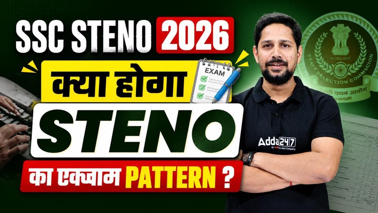 SSC Stenographer Exam Pattern 2026 | SSC Stenographer Syllabus, Qualification & Exam Strategy