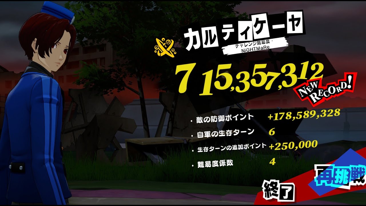 P5X 閼兇夢の扉 カルティケーヤ(多層)