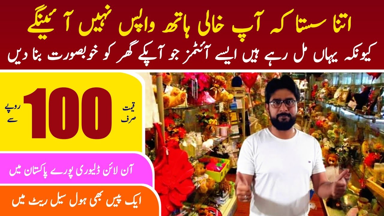 Decoration Items Wholesale Market |Gift Items Wholesale Market |#homedecorewholesalemarket