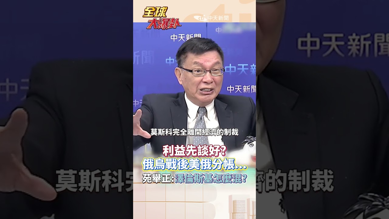 戰後秩序被寫好