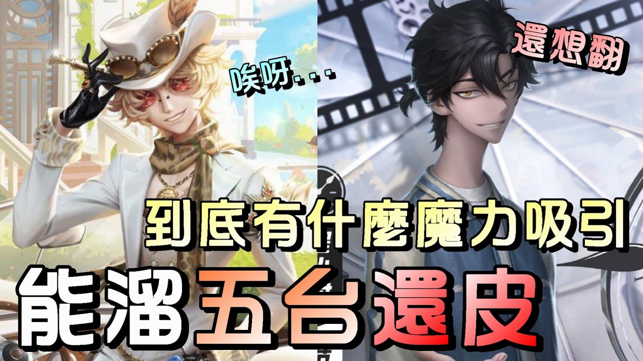 第五人格【西區】排位賽紅教堂勘探ｖｓ宿傘 - 總是時時告誡自己不能皮，偏偏在自己大溜特溜的時候又忍不住！
