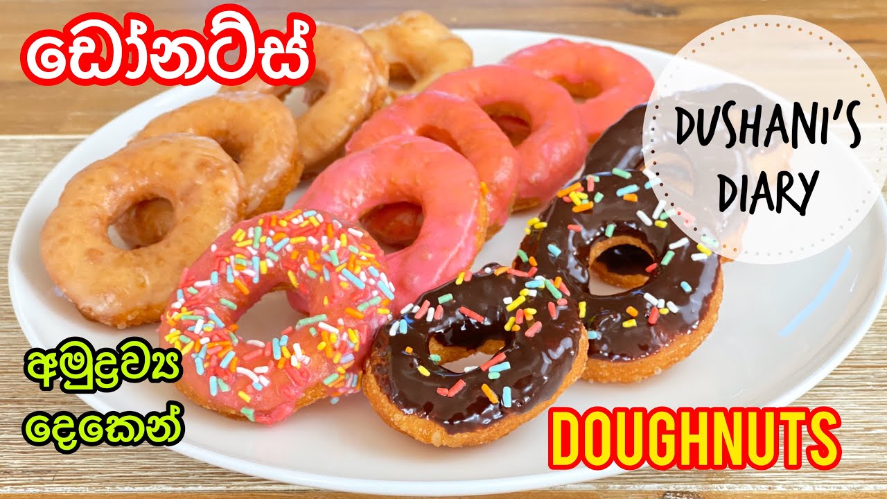 Doughnut | Donut Recipe Sinhala | යීස්ට් නැතුව ඩෝනට්ස් හදමු