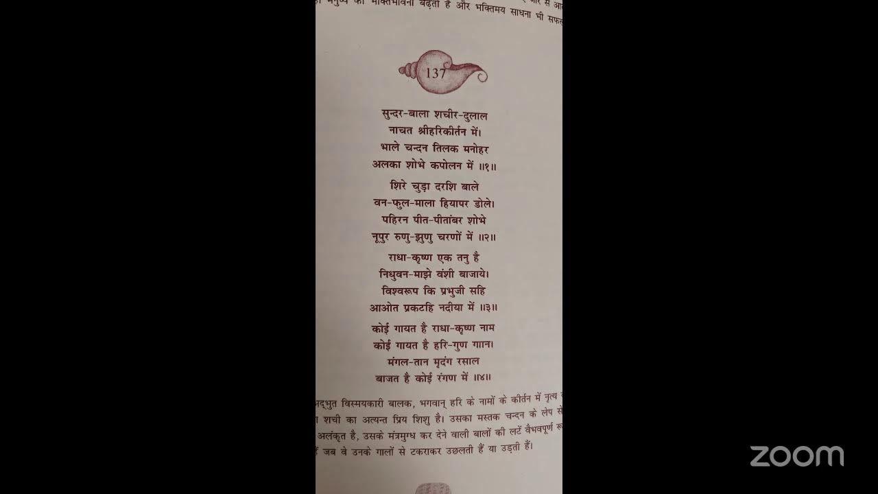 Bhagavad Gita Chapter 7 Verse 29-30