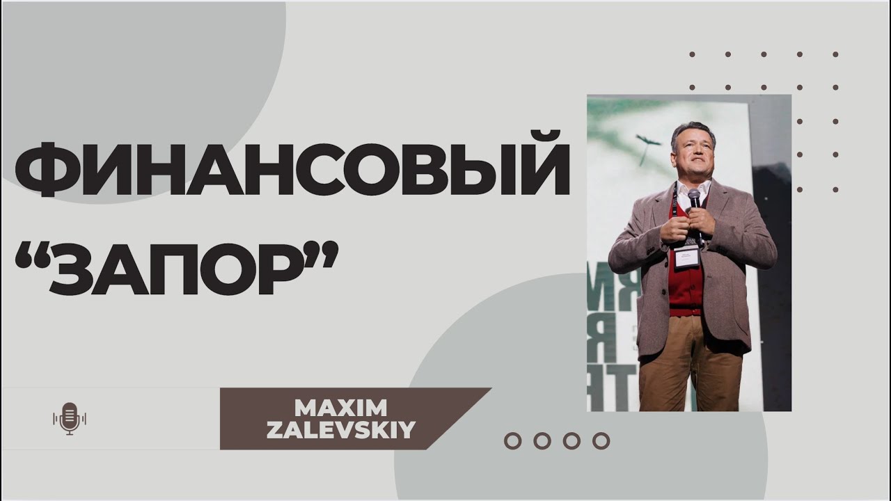 Финансовый 