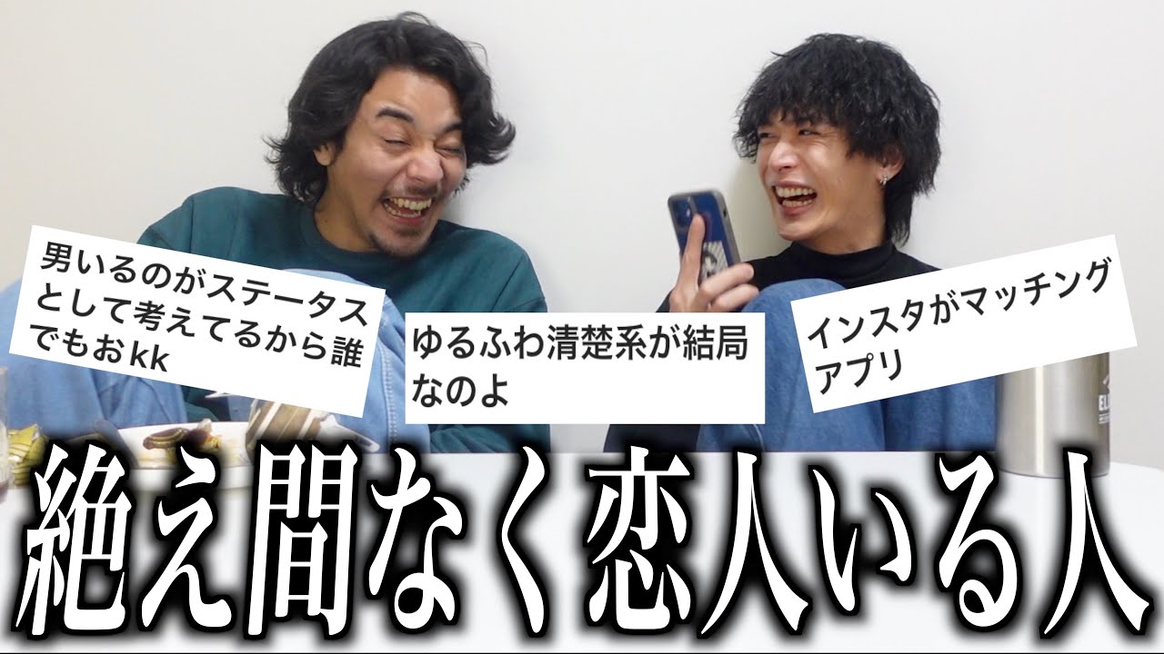【あるある】間髪入れずに彼氏彼女作る人いるよね。
