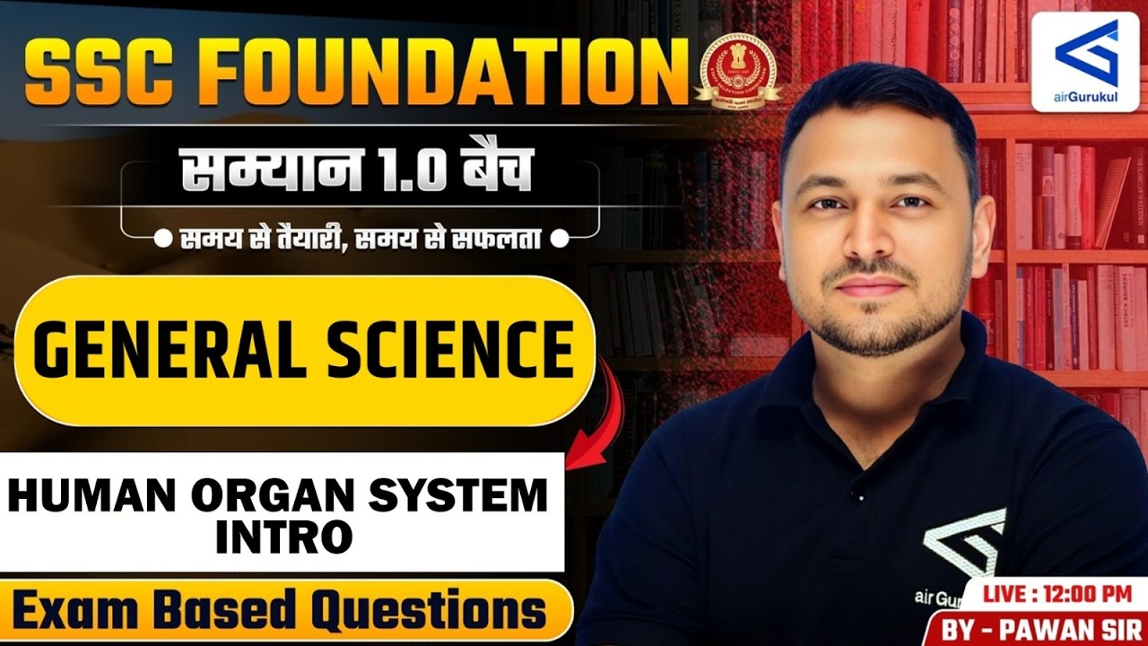 Samyān 1.0 | SSC Foundation | General Science | Human Organ System Intro  Part -1 | Class-67