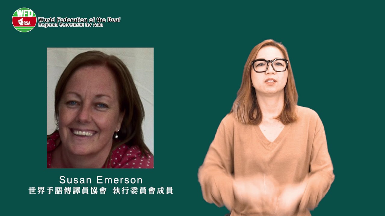 2018 ISIT Info - Macau Sign Language & Chinese Subtitles