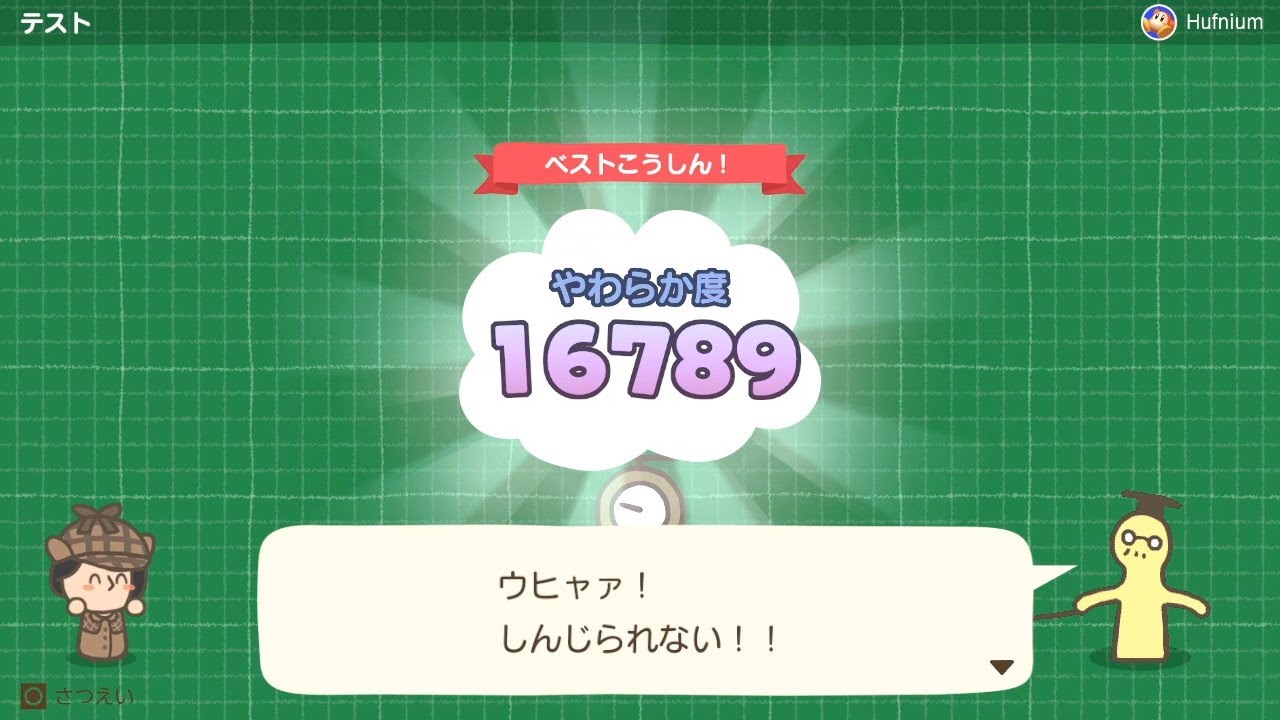 【やわらかあたま塾】テスト やわらか度 16789