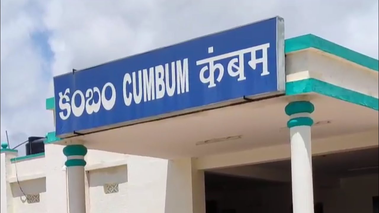 మన కంభం || Mana Cumbum || A Beautiful Video On #cumbum Town by #Teluguabbayi #Ardhaveedu ...