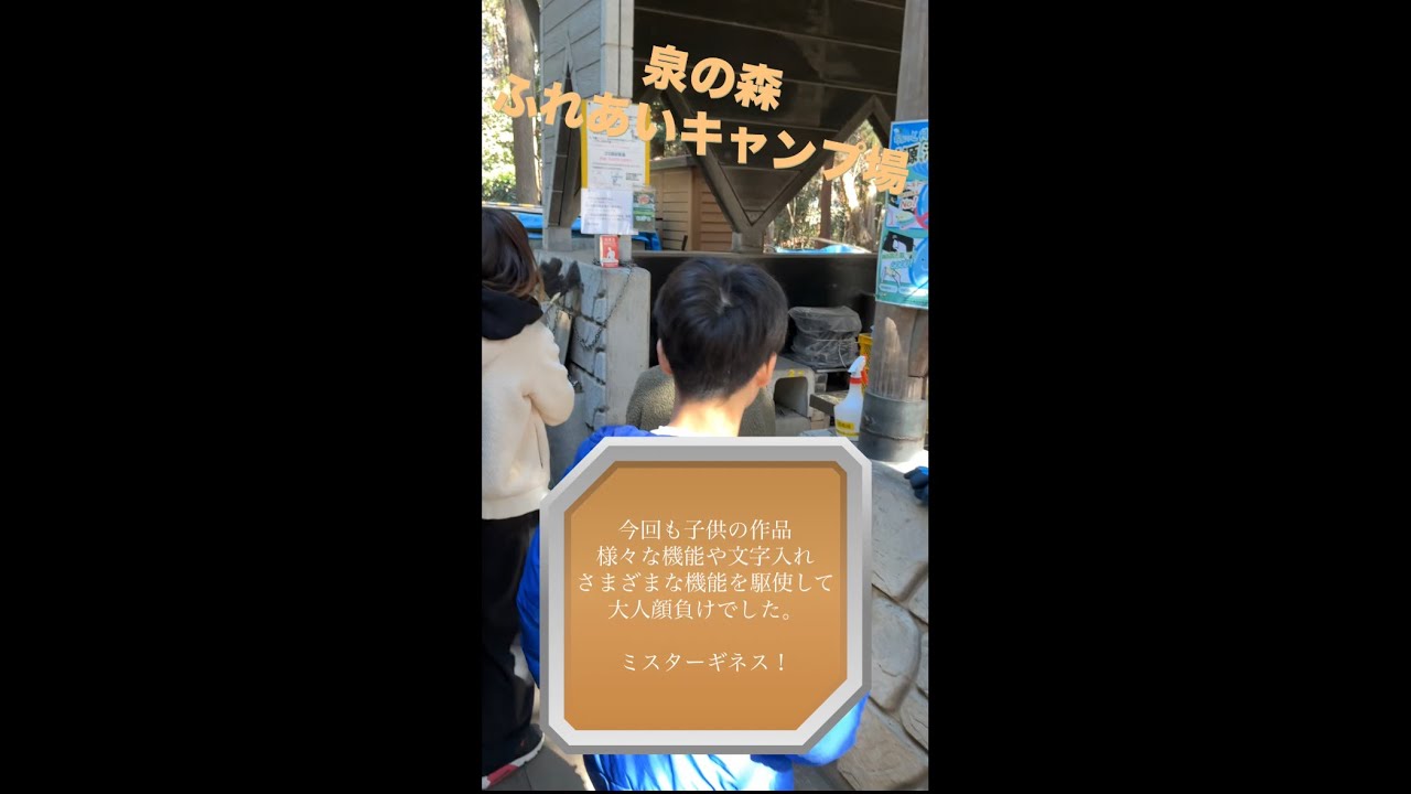 (子供編集)キャンプでカレー作り(C君)