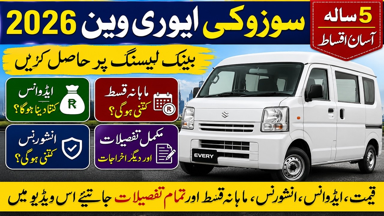 Suzuki Every Van 5 years Bank Leasing 2026 Complete Details Advance Insurance Installment