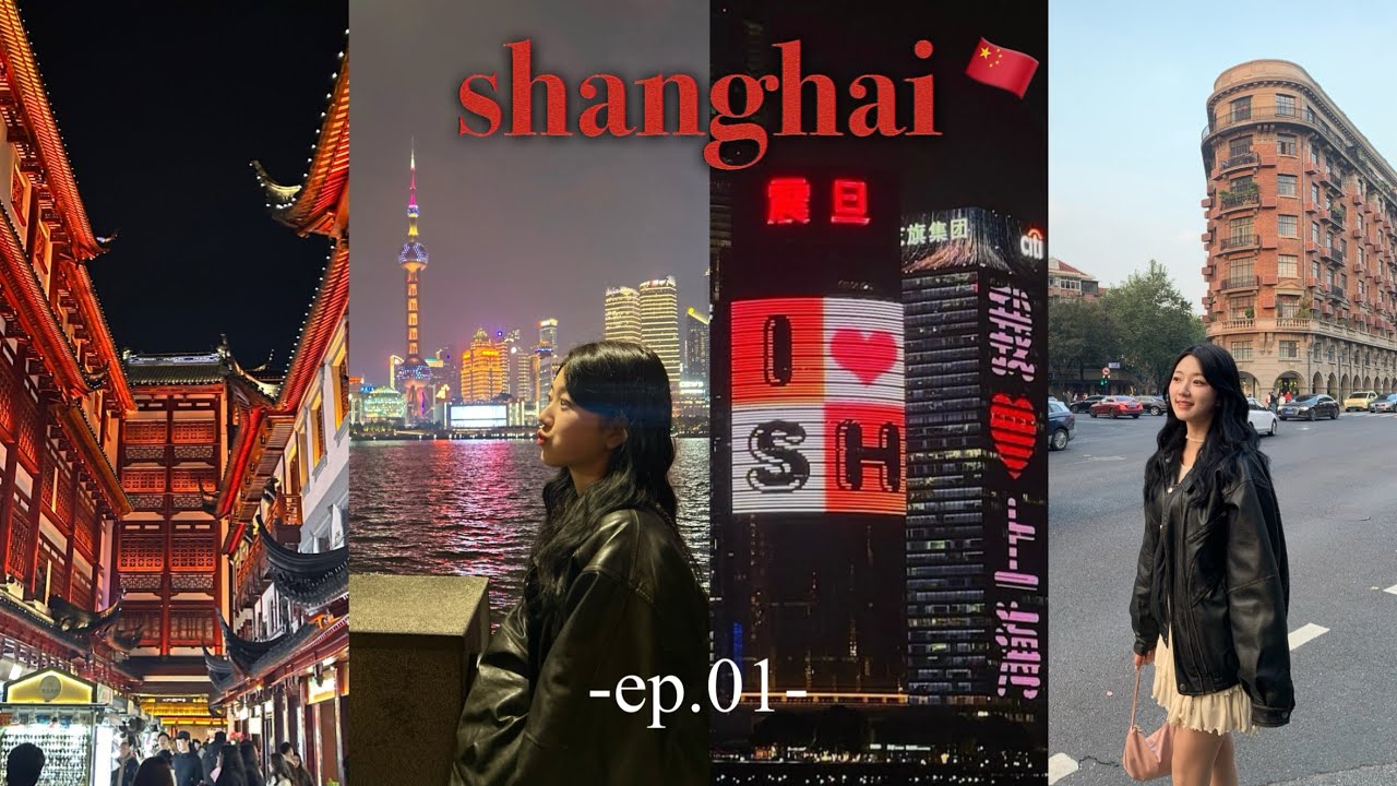 Vlog)인생 첫 중국! 느좋 상하이 3박4일 여행🇨🇳(내가 알던 중국맞나요..🖤)ㅣ동방명주ㅣ핫한 우캉루•신천지•예원ㅣ베이징덕•마파두부•동파육•차지 밀크티•인생프토ㅣ그랜드센트럴호텔
