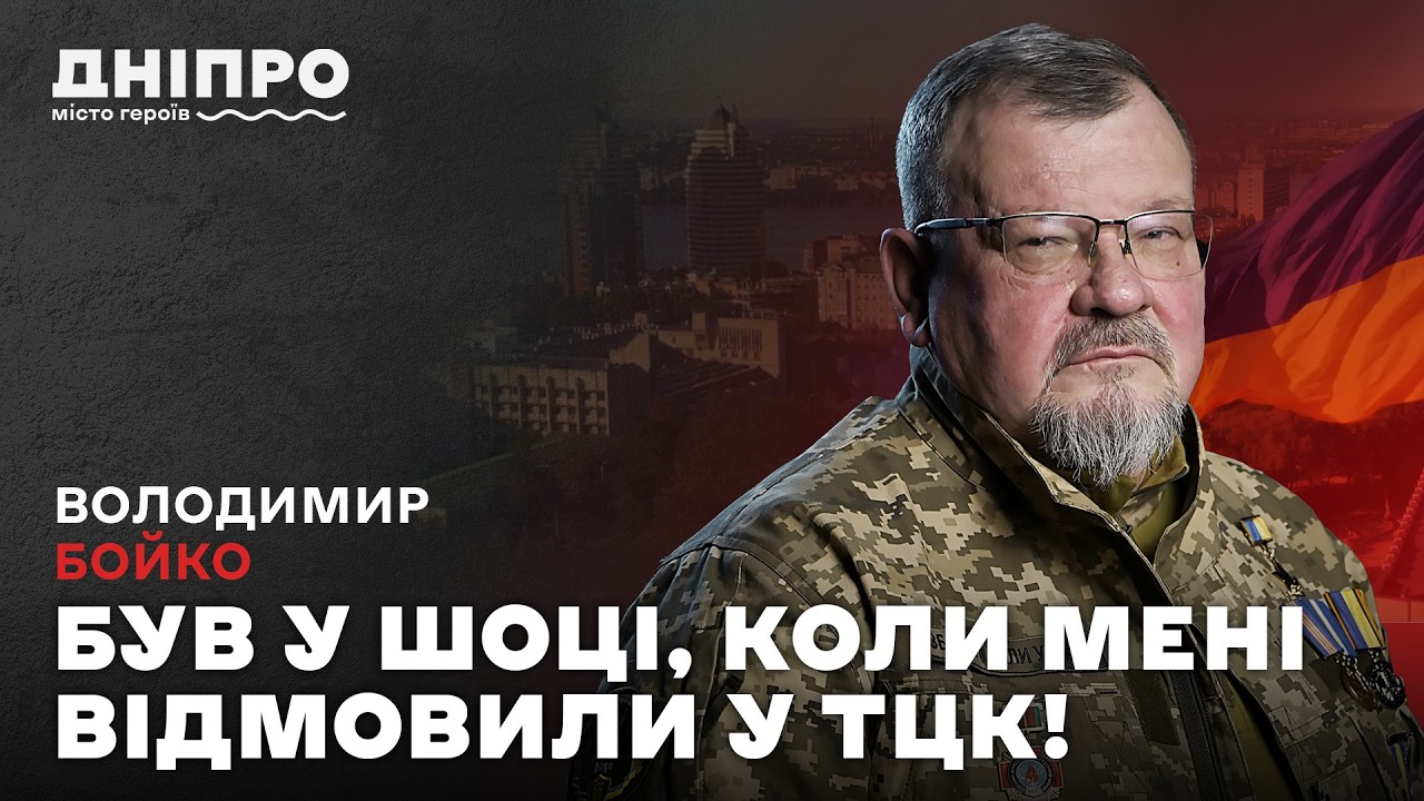 «Ще 21 лютого був готовим до війни!»  — Володимир Бойко, ветеран ЗСУ