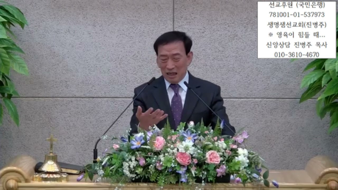 2026-02-22 치유와회복교회 주일 낮예배 진병주목사( 믿음의 덕을 가로막는 세 가지 요소)