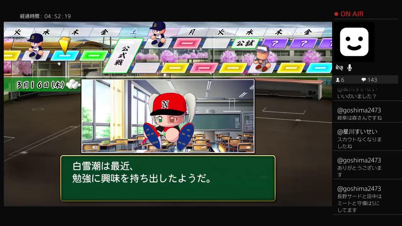 第3回天下一舞踏杯(身内大会) 3年目夏甲子園～[パワプロ栄冠ナイン]