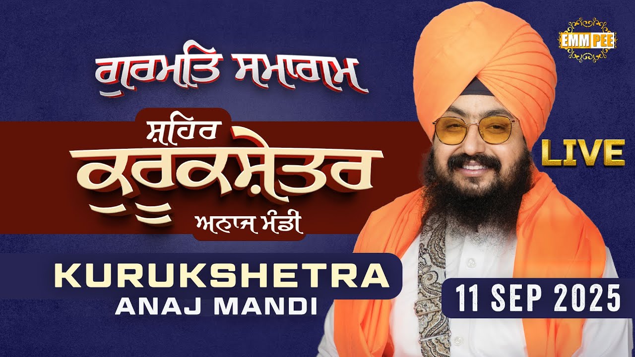 LIVE | Kurukshetra | Anaj Mandi (Pipli) Haryana | 11 Sep 2025 | Dhadrianwale | Emm Pee