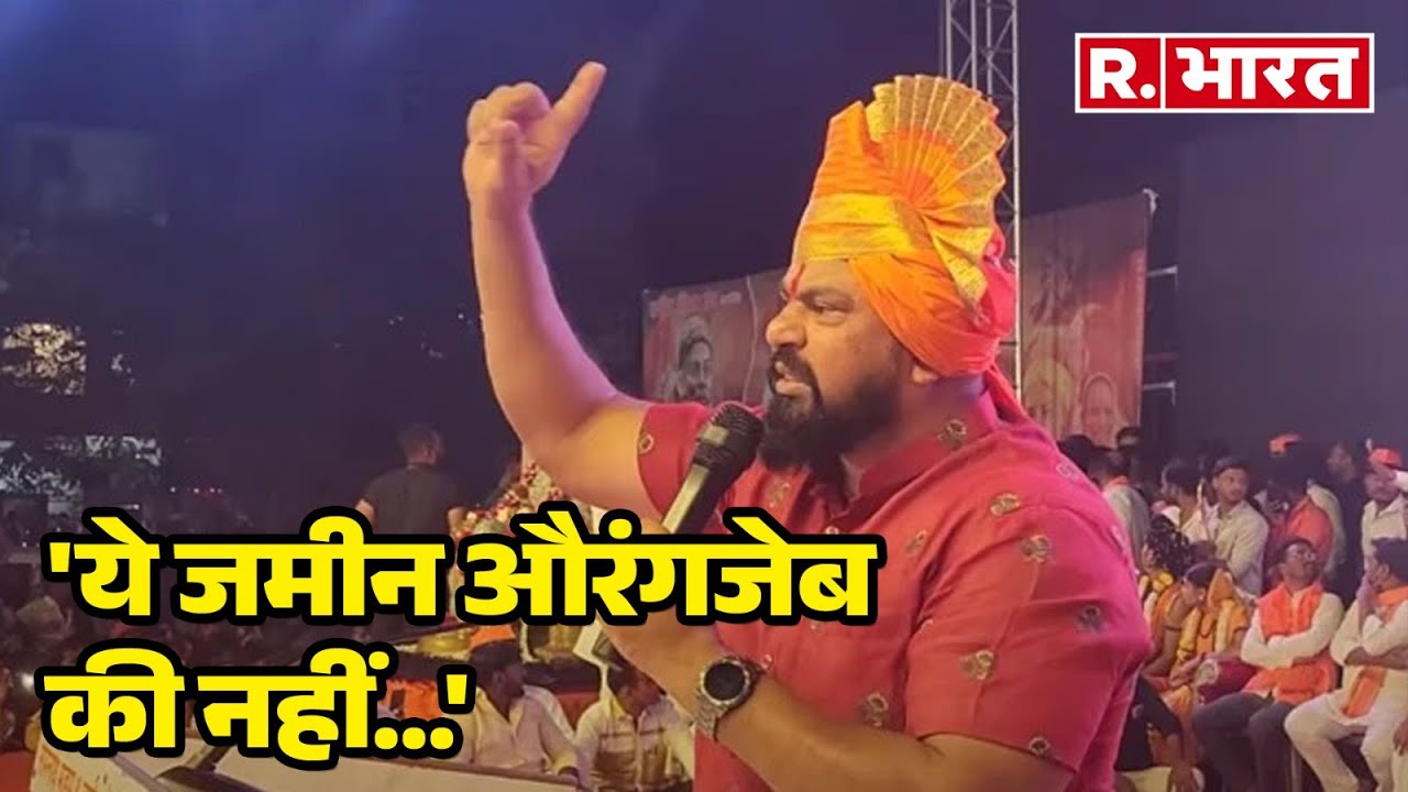 BJP विधायक T-Raja की मांग, 'ये जमीन औरंगजेब की नहीं...' | R Bharat