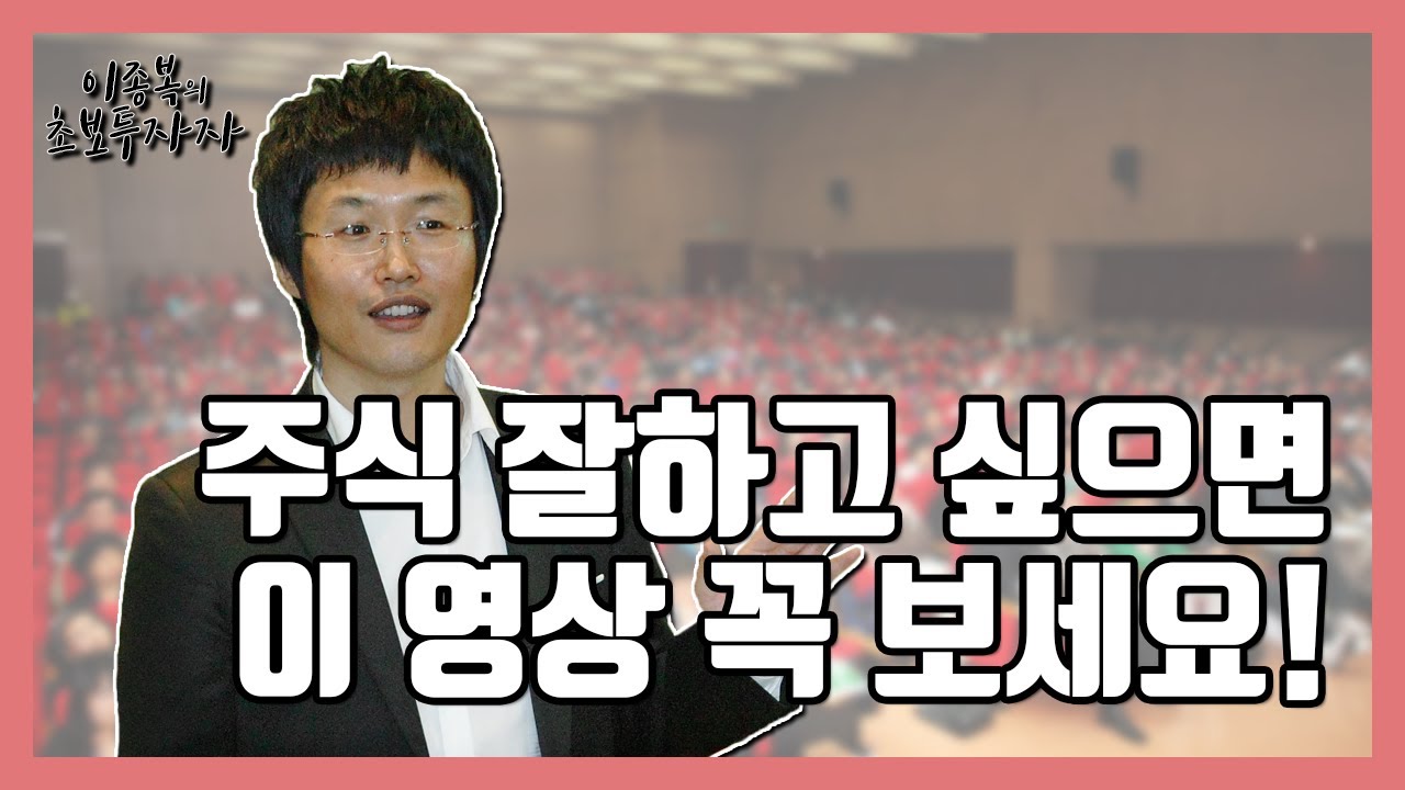 [주식, 파생] 중심이론과 시장분석 #1