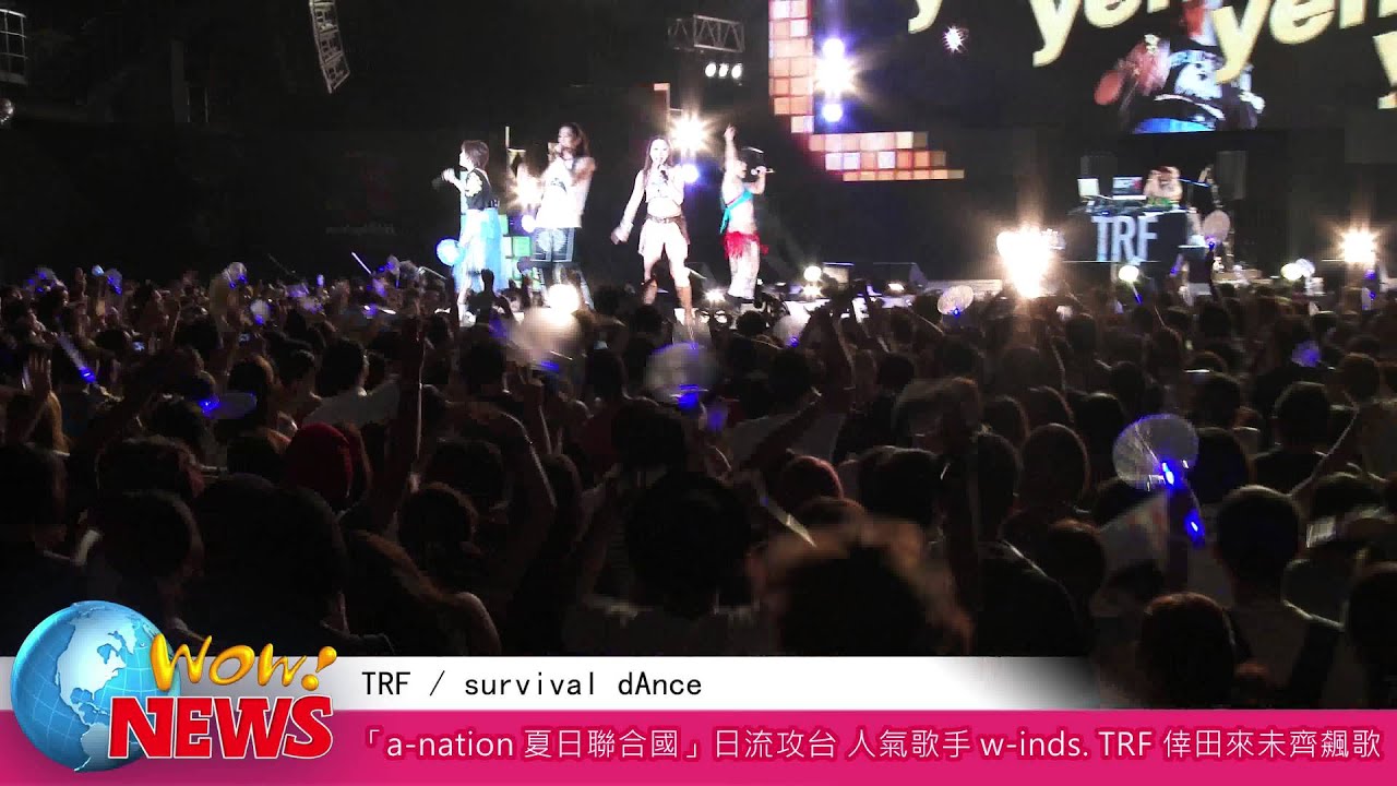 20140913 「a-nation夏日聯合國」日流攻台 人氣歌手w-inds.  TRF 倖田來未齊飆歌