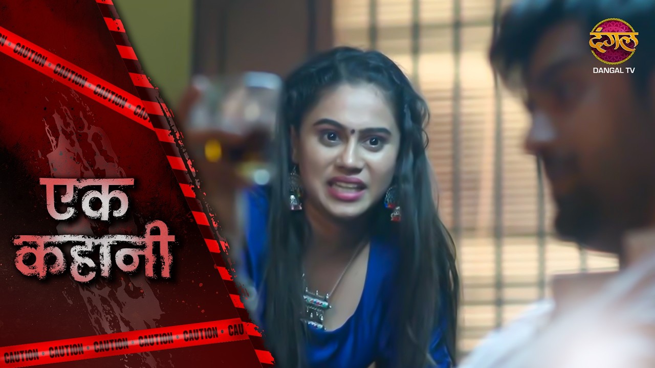 Ek Kahani | ZINDAGI SE BHALE MAUT | Episode 547 | Hindi Show
