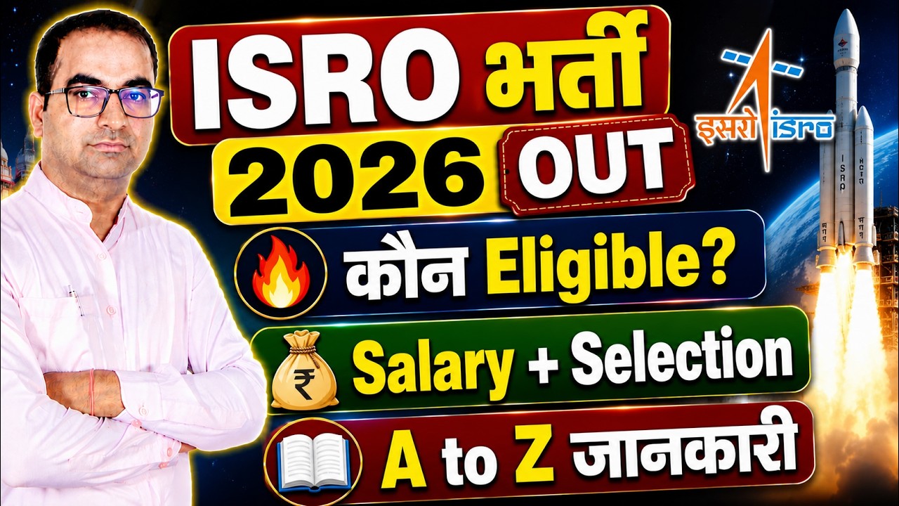 ISRO भर्ती 2026 OUT 🚀 | कौन Eligible? Salary, Selection Process & Full Details #isro #vacancy