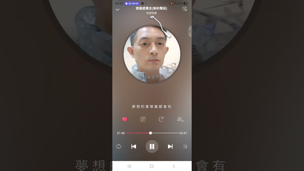 跟著感覺走@我在StarMaker唱的歌