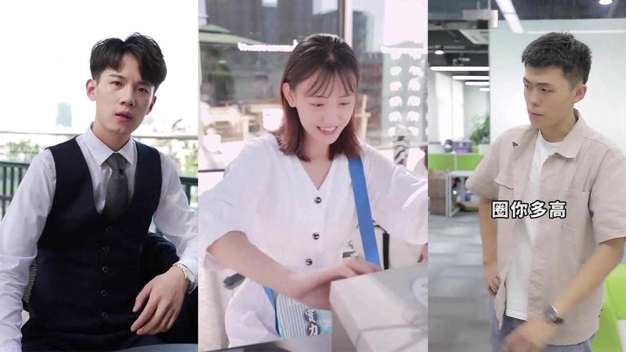 【抖音甜圈儿】本以为二哥子豪终于良心发现，知道对甜圈儿好了，却发现是自己想多了！