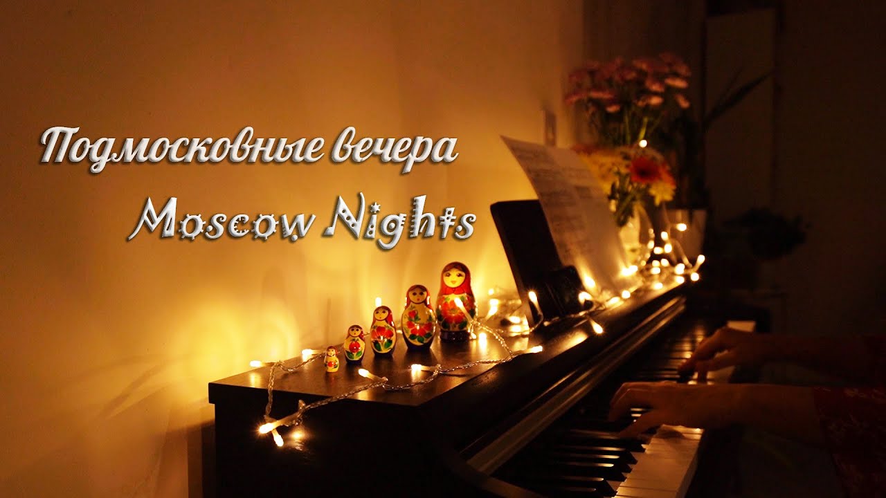 Chiều Matxcova - Moscow Nights - Подмосковные вечера || Piano Cover