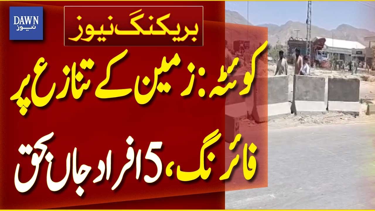 5 Killed in Land Dispute Firing Incident in Quetta | Breaking News | Dawn News