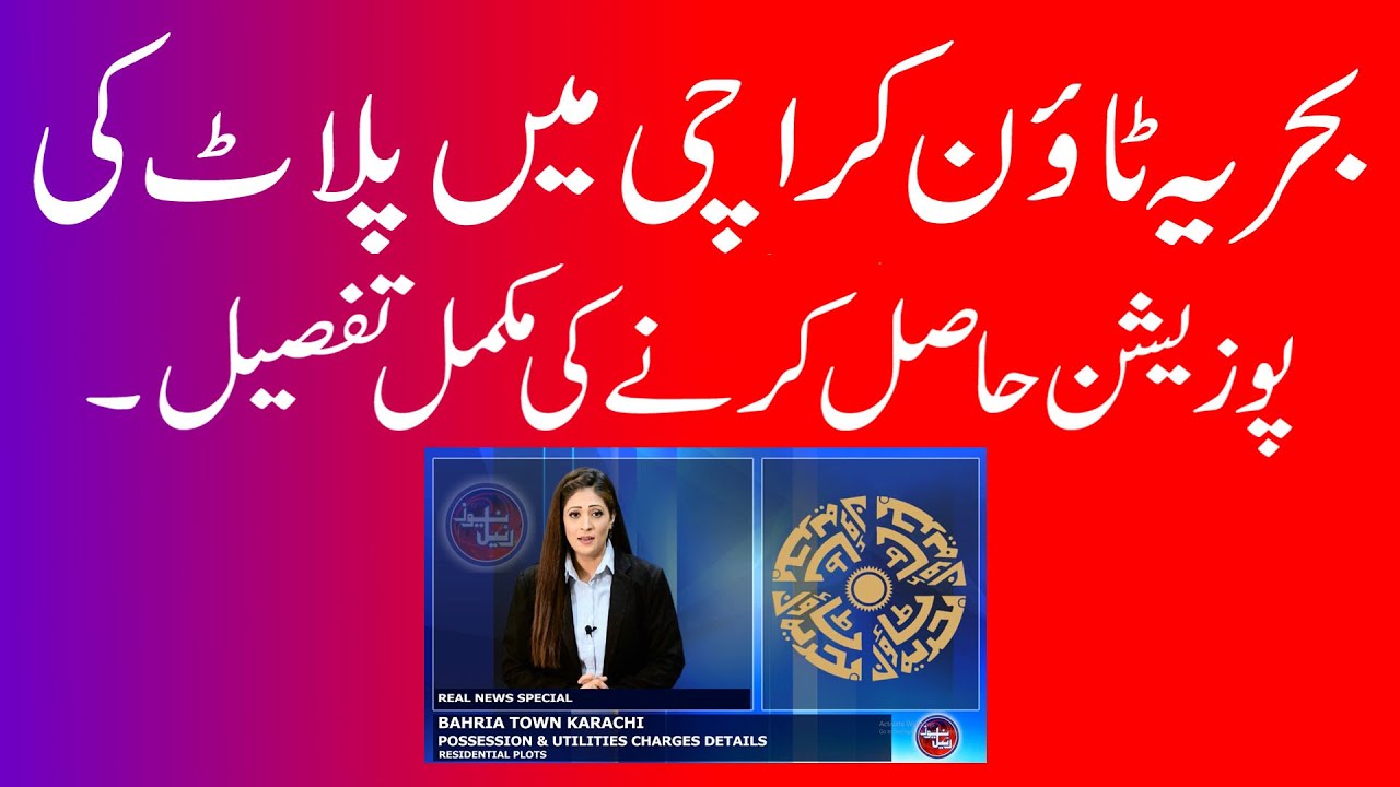 How To Apply Possession for Residential Plots in Bahria Town Karachi | Charges | Documents